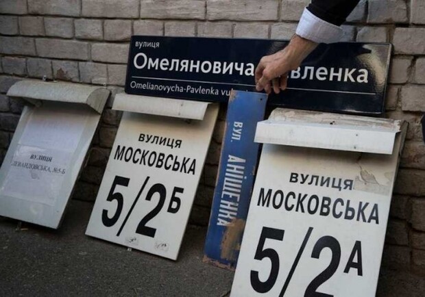 У Києві перейменували ще 11 вулиць: список. 