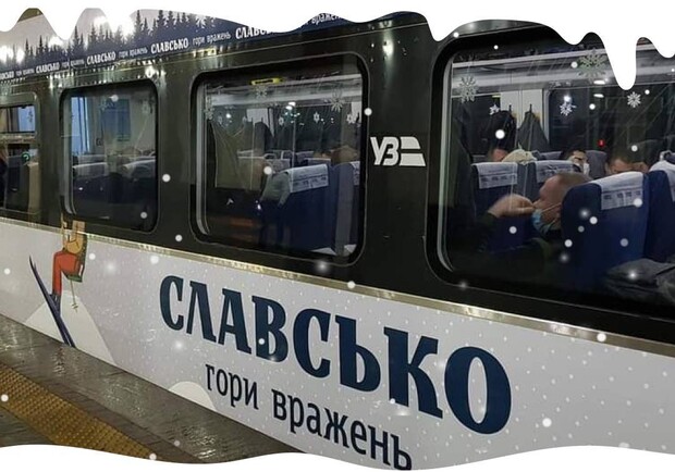 На зимові свята "Укрзалізниця" запускає "Лижний експрес" з Києва до Карпат. 