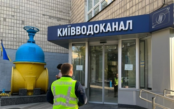 У приміщеннях Київводоканалу йдуть обшуки