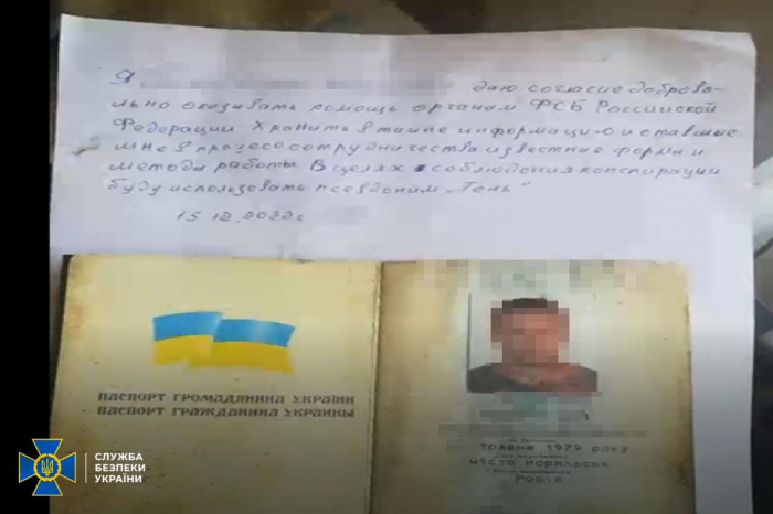 СБУ затримала агента ФСБ, який розвідував інформацію про ЗСУ на Київщині