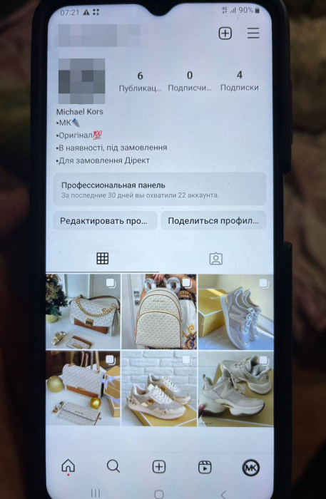 У Києві зловили шахраїв, які "продавали" брендові речі в Instagram.