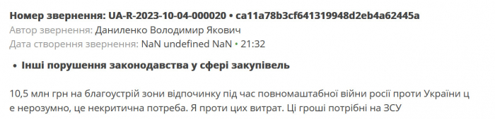 Фото: prozorro.gov.ua