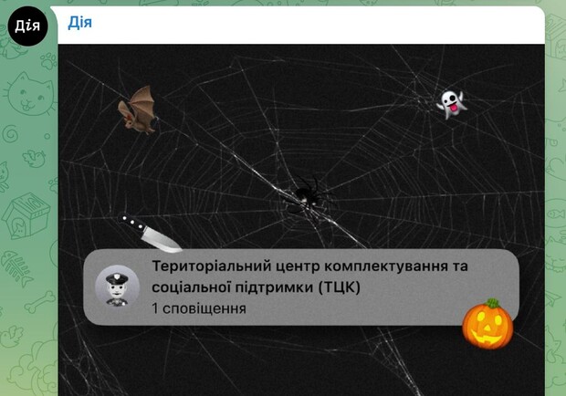 "Дія" привітала українців з Хеллоуїном картинкою з "повідомленням від ТЦК" - фото: скрін з Тg-каналу "Дія"