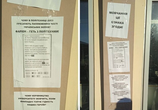 У Львові студенти розклеїли оголошення з вимогою звільнити Ірину Фаріон з Львівської політехніки 