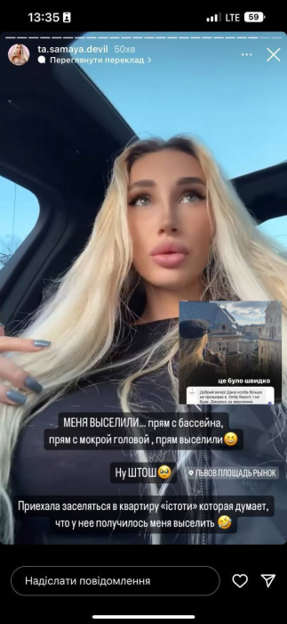 Київську блогерку, яка каталася Львовом під російські пісні, виселили з готелю.