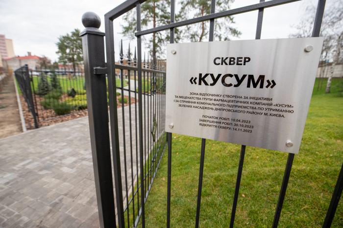 Фото: kyivcity.gov.ua