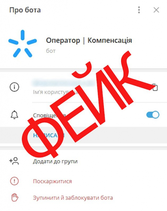 Масштабний збій у роботі "Київстар": в мережі активізувалися шахраї -