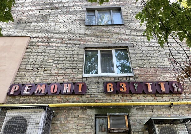 Ентузіасти у Києві вирішили реставрувати історичні вуличні вивіски – фото. 
