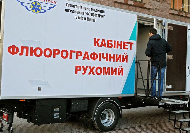 У Київській області працюватиме пересувний флюорограф. 