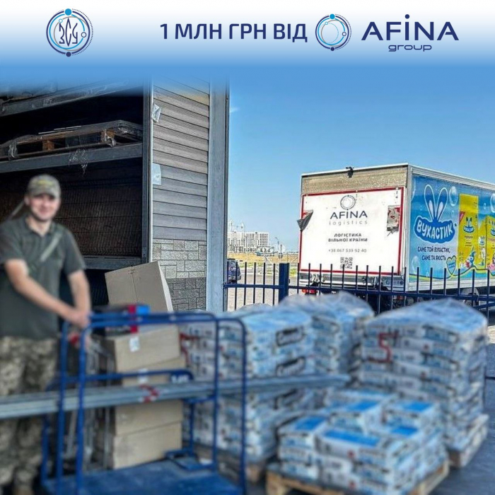 Мільйон на ЗСУ: працівники AFINA Group відзначили День торгівлі допомогою військовим фото 1