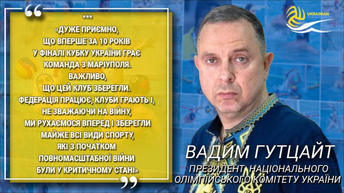 Олександр Свіщов - Львівське "Динамо" тріумфує на Кубку України з водного поло: 13-та перемога за 7 років фото 4 3