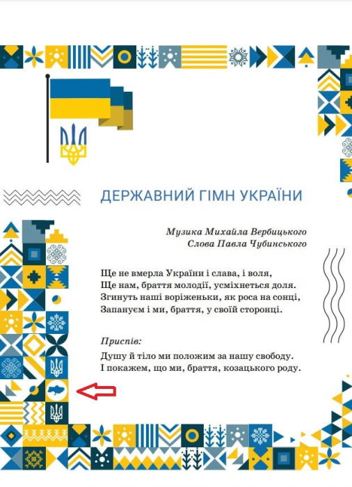  Підручник з української мови надрукували з картою України без Криму