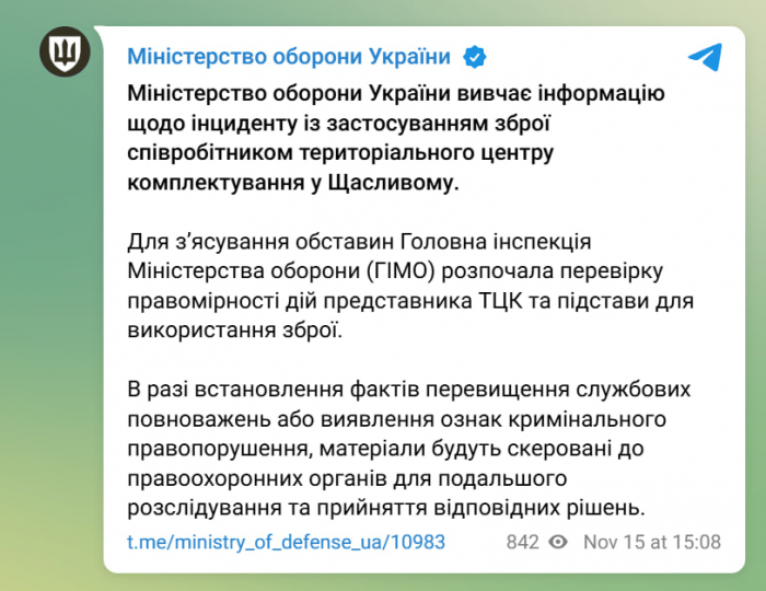 У Київській області під час мобілізації людина у формі стріляла в чоловіка, який тікав від війскових фото 1