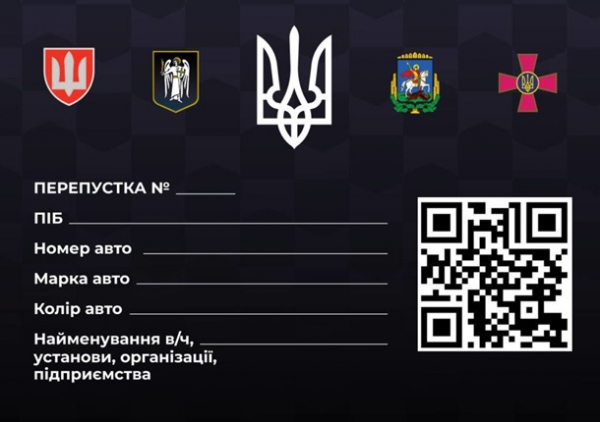 У Києві планують цифровізувати перепустки для руху вночі