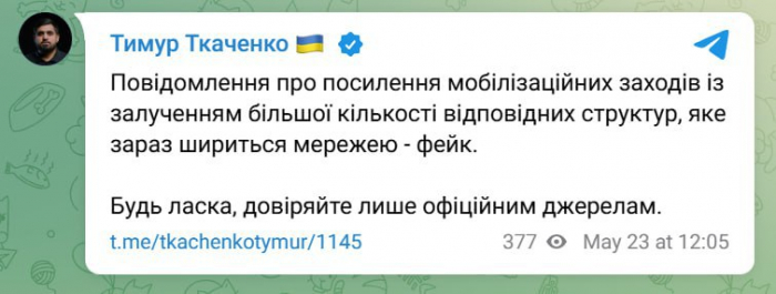 У КМВА прокоментували інформацію про "посилення мобілізаційних заходів" фото 1
