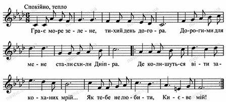 Від випадкової фрази до гімну: як народжувалась після "Як тебе не любити, Києве мій" фото 2 1