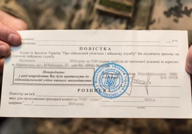 Куди звертатися, щоб оскаржити штраф за ТЦК. 
