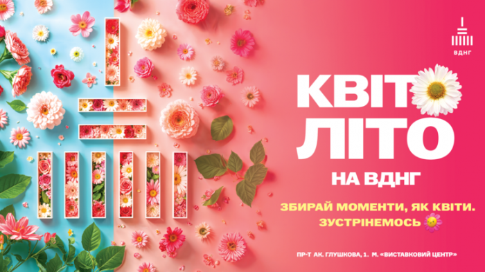 Літній сезон на ВДНГ: які будуть працювати локації фото 6 5